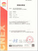 Çin YUEQING HONGXIANG CONNECTOR MANUFACTURING CO.,LTD. Sertifikalar